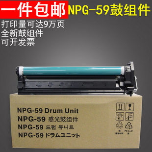 G59套鼓IR2002g感光硒鼓组件2202N NPG59鼓架2206硒鼓 2204L 谊印适用佳能Canon