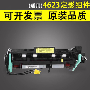 1911 4601 1915 联想7150F 加热器 谊印 加热组件 适用于Samsung三星4623F定影组件