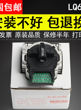 谊印 适用于爱普生LQ630k LQ730K打印头 LQ610k 635kii 615kii 735kii 630KII 80kfii 82KF 730K2打印头 针头