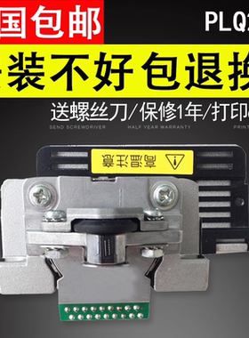 谊印 适用于EPSON/爱普生PLQ20K打印头 PLQ90K原装打印头 原装配件组件针头
