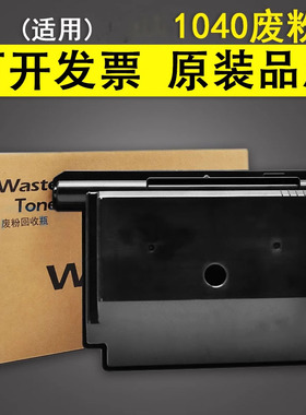 谊印适用 京瓷1040废粉盒FS1041 1020MFP 1025MFP  1125MFP P1025D 1060DN M1520h废粉盒仓回收瓶 WT1110