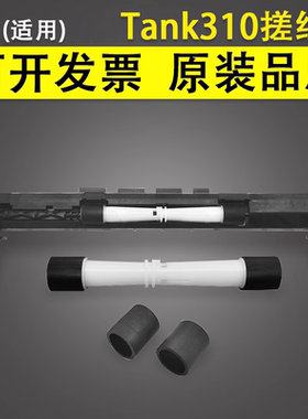 谊印适用惠普HP Tank118 310 311 318 319 410 411 418 419 508 511 518 519 531 538 618打印机搓纸轮进纸轮