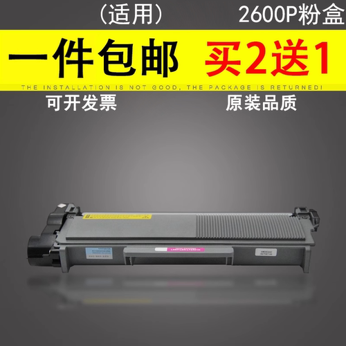 适用柯尼卡美能达2600P硒鼓