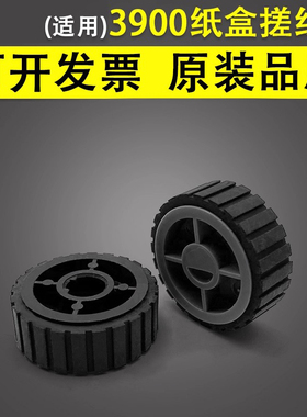 谊印适用联想3900戴尔2230 2330 2350 2230d 2350dn 3330dn 3333dn 3335dn搓纸轮利盟E260 360 460纸盒搓纸轮