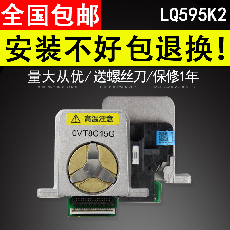 适用于爱普生595K2打印头