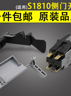 谊印适用 富士施乐S1810侧门开关 摇臂 S2010 S2011 S2220 S2320 侧门把手 S2520 S2420 S2110把手卡扣 挂钩