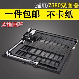 7180 兄弟2240D 7860双面器 谊印适用 7380 7880 7060D 7480 2250DN 2540双面器7360 7470 2700 兄弟7080D