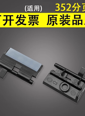 谊印 适用惠普HP X55250 55650 X57750 58650宽幅面分页垫HP 352 377 452 476 477 552 556 577页宽机分页器