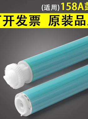 谊印适用惠普 HP158A感光鼓芯 HP Tank 2606sdw n W158X Tank 1020 1005w 感光硒鼓鼓芯 单鼓 刮板 充电辊
