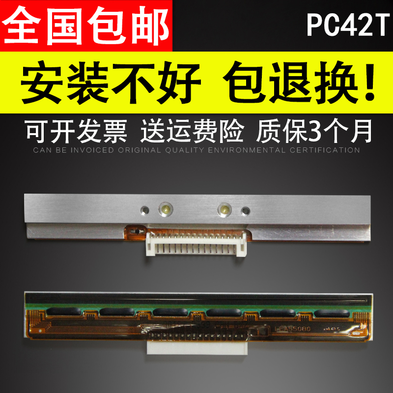 Thích hợp cho đầu in Honeywell Intermec PC42T Đầu in INTERMEC PC42D Đầu nhiệt 203DPI đầu in ruy băng đầu in nhãn tiêu đề máy in mã đầu in