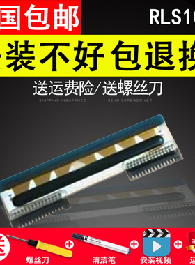 适用 厦门容大电子秤条码秤RLS-1000A RLS1000 热敏打印头配件