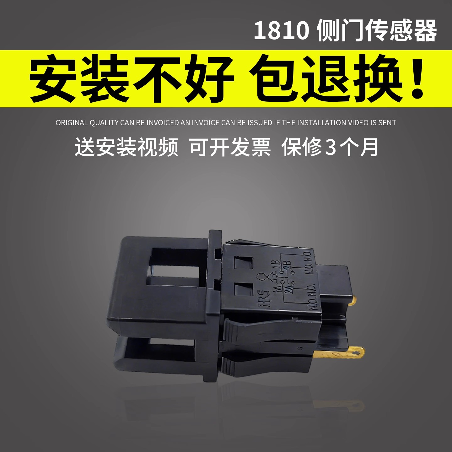 原装品质 技术支持