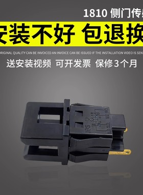 适用 富士施乐S1810侧门开关 S2010 S2011 S2110 S2320 S2420 S2520 SC2020 S2022 S2021 SC2020DA侧门传感器