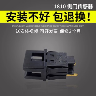 适用 富士施乐S1810侧门开关 S2010 S2011 S2110 S2320 S2420 S2520 SC2020 S2022 S2021 SC2020DA侧门传感器