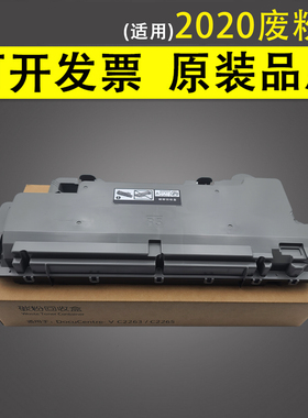谊印适用 富士施乐SC2020废粉盒 2450S废粉盒SC2020废粉回收盒 富士施乐 SC2022废粉仓 0869 R5  SC2021 2022