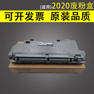 富士施乐 SC2022废粉仓 0869 谊印适用 SC2021 2450S废粉盒SC2020废粉回收盒 2022 富士施乐SC2020废粉盒