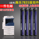 7556 适用 7835彩色复印机 5570 5575 施乐7535 7855硒鼓套鼓3375