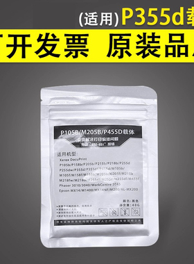 谊印 适用于富士施乐P255d P355d P455d显影仓铁粉 M255df P355df M355df M455f P3010 3040打印机显影载体