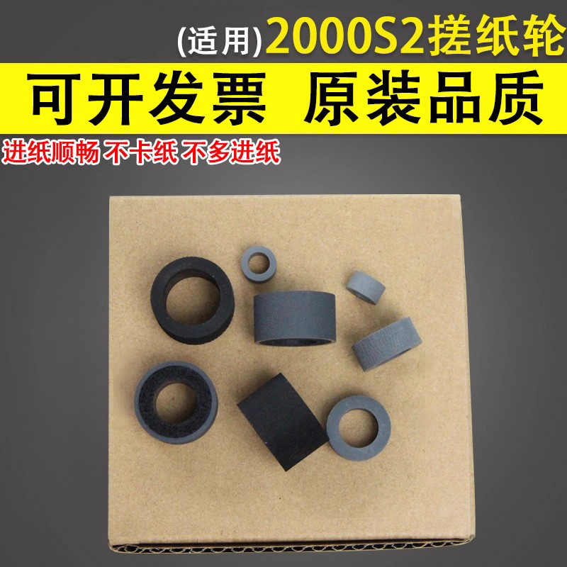 谊印适用惠普1000s海绵轮皮套