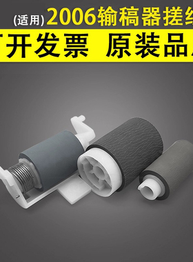 谊印适用东芝2006 2007 2306 2307 2303A 2309A 2505 2506 2507 输稿器搓纸轮2809A 2802 2803  AF ADF进纸轮