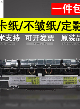莱盛 适用 全新 惠普 HP630加热组件 定影器 HP M630加热器 定影组件 热凝器