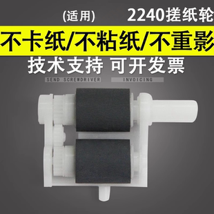 进纸轮 兄弟2240 7605 7360 7655 2605 2655 7650 2455 7055 2400 7450 联想7400 7455 7470搓纸轮 2405 适用