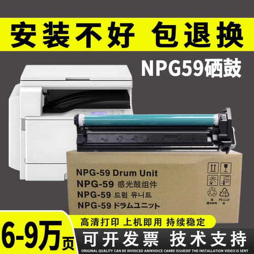 佳能2206N硒鼓22042002G59