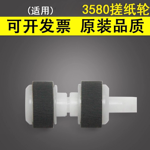 谊印适用佳能MG3580搓纸轮6280
