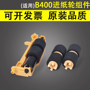 C500 适用于富士施乐B400 B610 谊印 505 DXF进纸轮搓皮套 B600 405 搓纸轮组件116R 605 C600 615