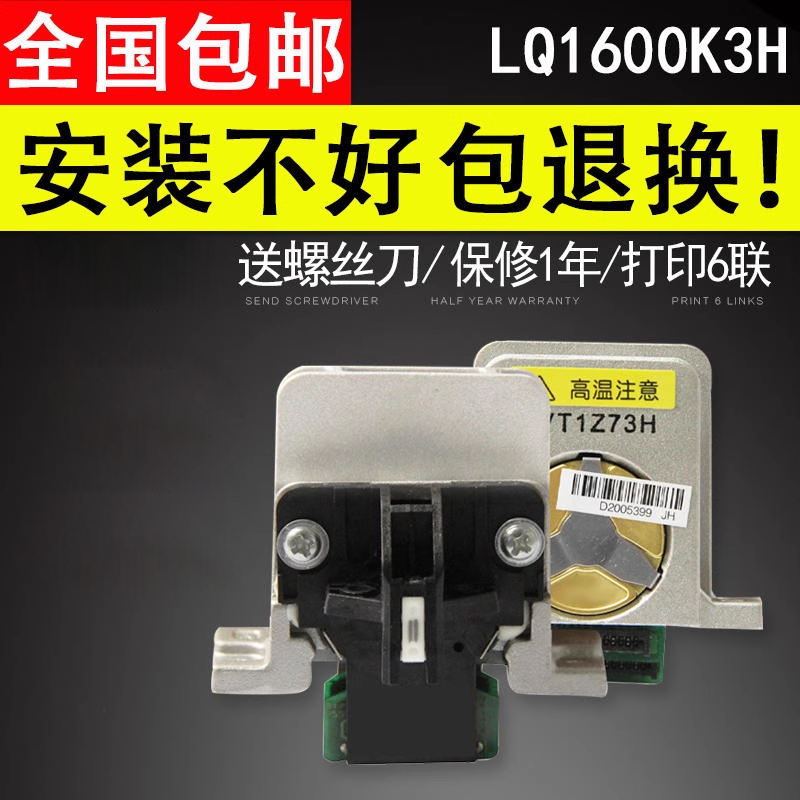 爱普生590k打印头1600k3H针头