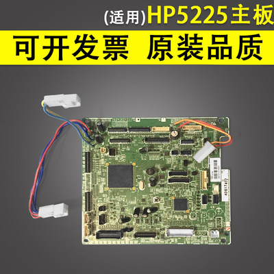 惠普HP5225主板DC板控制板