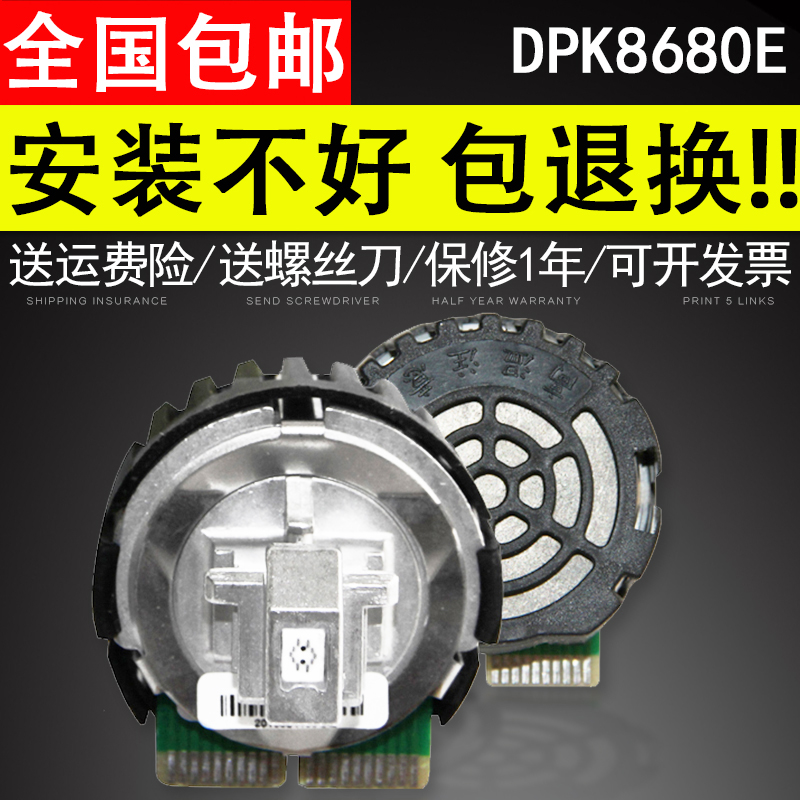 适用 富士通DPK8680E打印头 DPK8580 8700全新前嘴原装针头 保修 办公设备/耗材/相关服务 喷头/打印头 原图主图