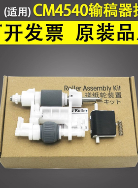 谊印 适用于惠普HP CM4540 M4555输稿器搓纸轮 分页器 CE248A 原稿搓纸轮 ADF进纸轮组件 搓分 CE248-67901