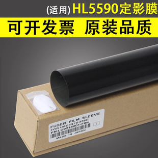 HL5580D 5585D 6900 5590 富士施乐P378dw定影膜 8540加热膜定影膜6400 5595 8535 谊印适用Brother兄弟 8530