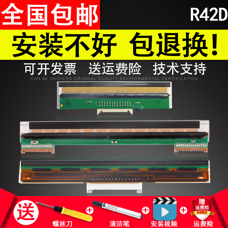 Thích hợp cho đầu nhiệt Hanyin R42D G42D N41 mới Máy in công nghiệp 200SP đầu in hai hàng D45 JT888 R42P9R9 Đầu nhiệt mã vạch tốc độ cao Valin N31 máy in canon máy in thiệp cưới