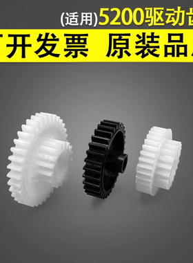 谊印适用惠普HP5200摆轮HPM5025 M5035 5200齿轮佳能LBP3500 3900 3910 3920 3950 3970 3980定影驱动齿轮组
