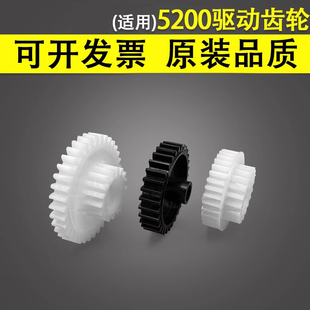 3900 3910 3920 谊印适用惠普HP5200摆轮HPM5025 3970 5200齿轮佳能LBP3500 3950 3980定影驱动齿轮组 M5035