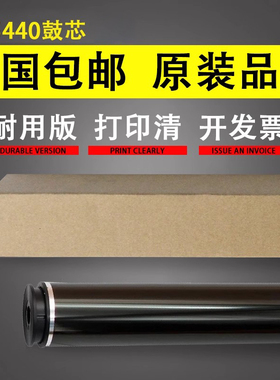 谊印 适用兄弟HL5440 5450 5445 6180DW鼓芯 MFC8510 8520 8515 DR720 DR750 DR3385鼓芯 感光鼓芯 单鼓