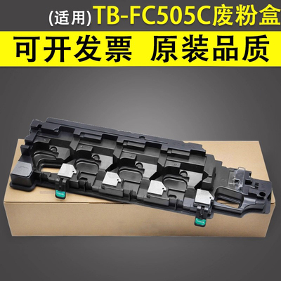 谊印适用东芝FC505废粉盒2505
