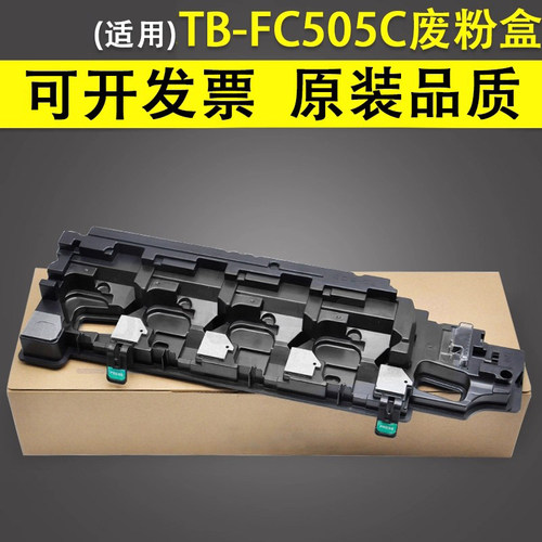 谊印适用东芝FC505废粉盒2505