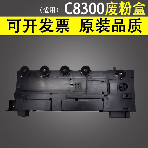 谊印 适用联想C8300 废粉盒 C8300N MC8300DN 废粉回收瓶 C8700DN CS2310N CS3310DN 废粉仓 废粉收集器