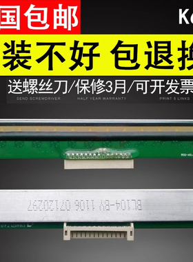 谊印 适用新北洋BTP-K710 BTP-K600/K810W 540打印机热敏头 TX104 BTP-L540 H 690H 6200I 6200H打印头 北洋