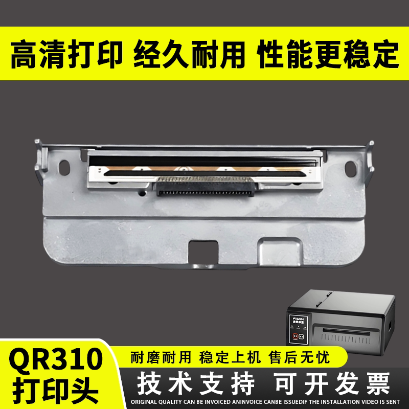 适用启锐310S打印头310L 410S 310C热敏头 启锐410C 310P 410P电子面单热敏打印机打印头图片