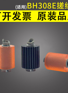 谊印 适用柯美BH308E 368e 458E C458 c558 658 ADC309 369 250i纸盒搓纸轮