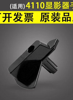 谊印 适用富士施乐4110 4112 4127 4590 4595显影仓把手鼓手柄9000 1100 D95 D110 D125 D136显影器黑色手柄