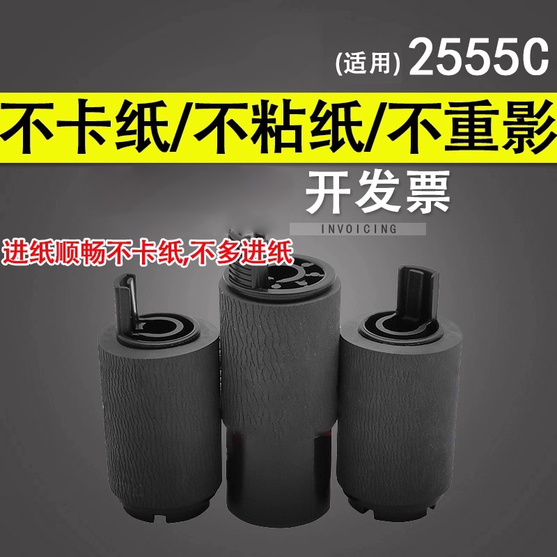 一套三只，链接为整套搓纸轮价格！