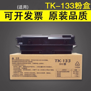 1300d碳粉 谊印 适用京瓷1350dn粉盒TK 133墨粉fs1028 1128mfp