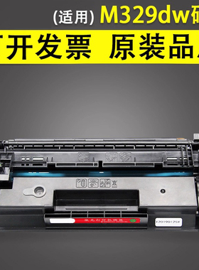谊印 适用于惠普HP M329dw硒鼓 M405dn/dw/X m429dw/fdn墨盒77A m431f cf277a/x碳粉盒 HP M305dn M405D硒鼓