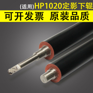 M1005 1015 惠普HP1020定影下辊 LBP3000定影辊 1018 2900 佳能LBP2900 1020Plus发泡辊 1012 适用 1010