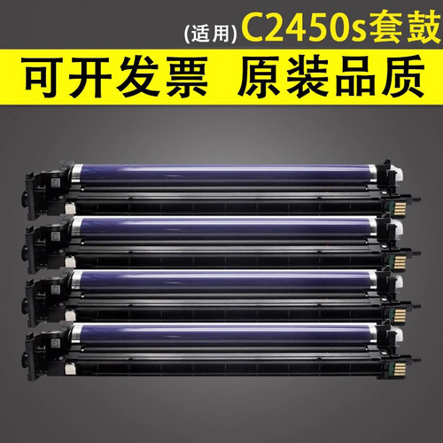 谊印适用施乐C2450硒鼓感光鼓